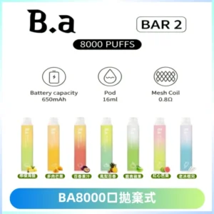 BA BAR2拋棄式一次性8000口電子煙【買十送一】