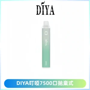 DIYA叮啞7500口拋棄式大容量一次性電子煙3%