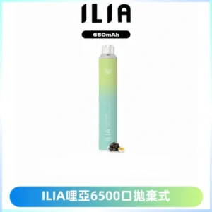 ILIA BAR 4哩啞一次性大容量6500Puffs拋棄式電子煙