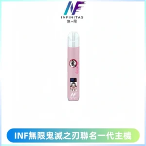 INF無限鬼滅之刃聯名一代通用主機電子煙【4色可選】