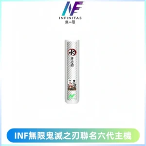 INF無限鬼滅之刃聯名六代電子煙主機 通用4/5/6代