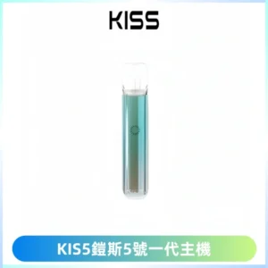 KISS鎧斯5號一代主機 KIS5霧化煙桿|適配一代煙彈#熱銷推薦#