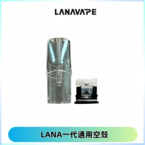 LANA空煙彈底部上下分離註油式EMANI一代通用空殼