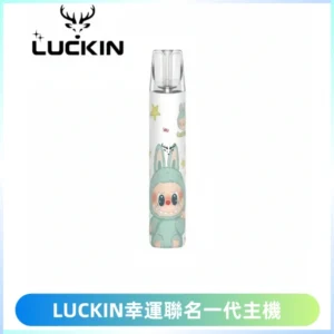 LUCKIN幸運主機拉布布蠟筆小新限定聯名款一代電子煙