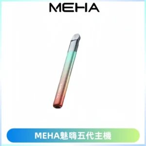 Meha Crush 五代主機|氛圍燈智能電子煙・三檔功率調節