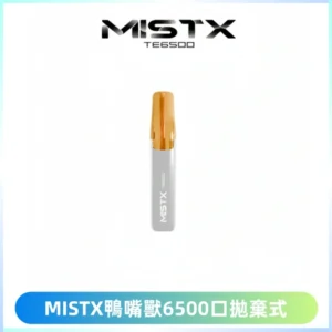 MISTX TE鴨嘴獸6500 Puffs抛棄式一次性抛棄式電子煙