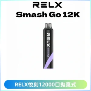 Relx Smash Go 12000 Puffs 一次性電子煙拋棄式大功率輸出