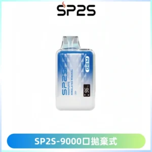 SP2S GEM 9000口SP2S思博睿拋棄式一次性電子煙