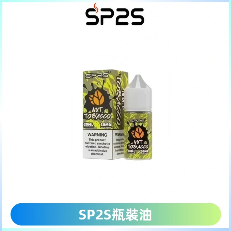 SP2S思博瑞煙油 瓶裝註入式煙油 30ML/20MG尼古丁鹽小煙油