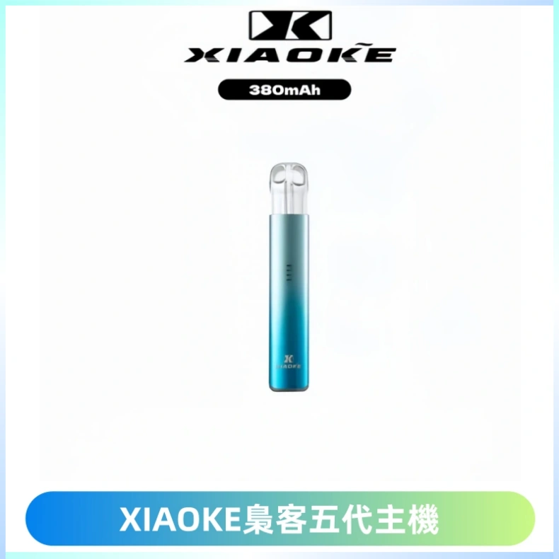 XIAOKE梟客五代電子煙智能變檔主機 可發光煙桿 通用五代煙彈