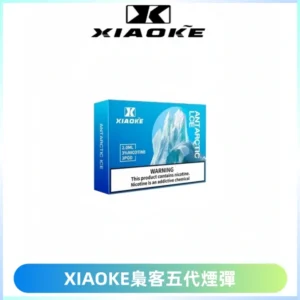 XIAOKE梟客五代煙彈 可替換式電子煙適配ILIA五代Relx六代