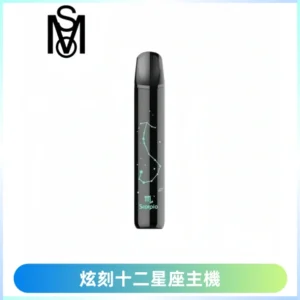 MSO爅嘶十二星座電子煙主機 七彩發光主機 通用一代煙彈